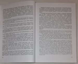 Kultura książki polskiej w Niemczech. Instytucje twórców, produkcji, upowszechniania, promocji i obiegu w ostatnim dwudziestoleciu XX wieku