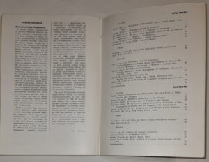 Literatura Ludowa Nr 3 Maj - Czerwiec 1974