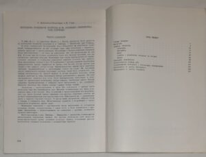 Cmentarzysko kultury łużyckiej w Łabędach-Przyszówce pow. Gliwice