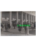 Poznań - Targi Poznańskie 1957 - fotografia - Reklamy Reich Stihl Radziwiłł ?