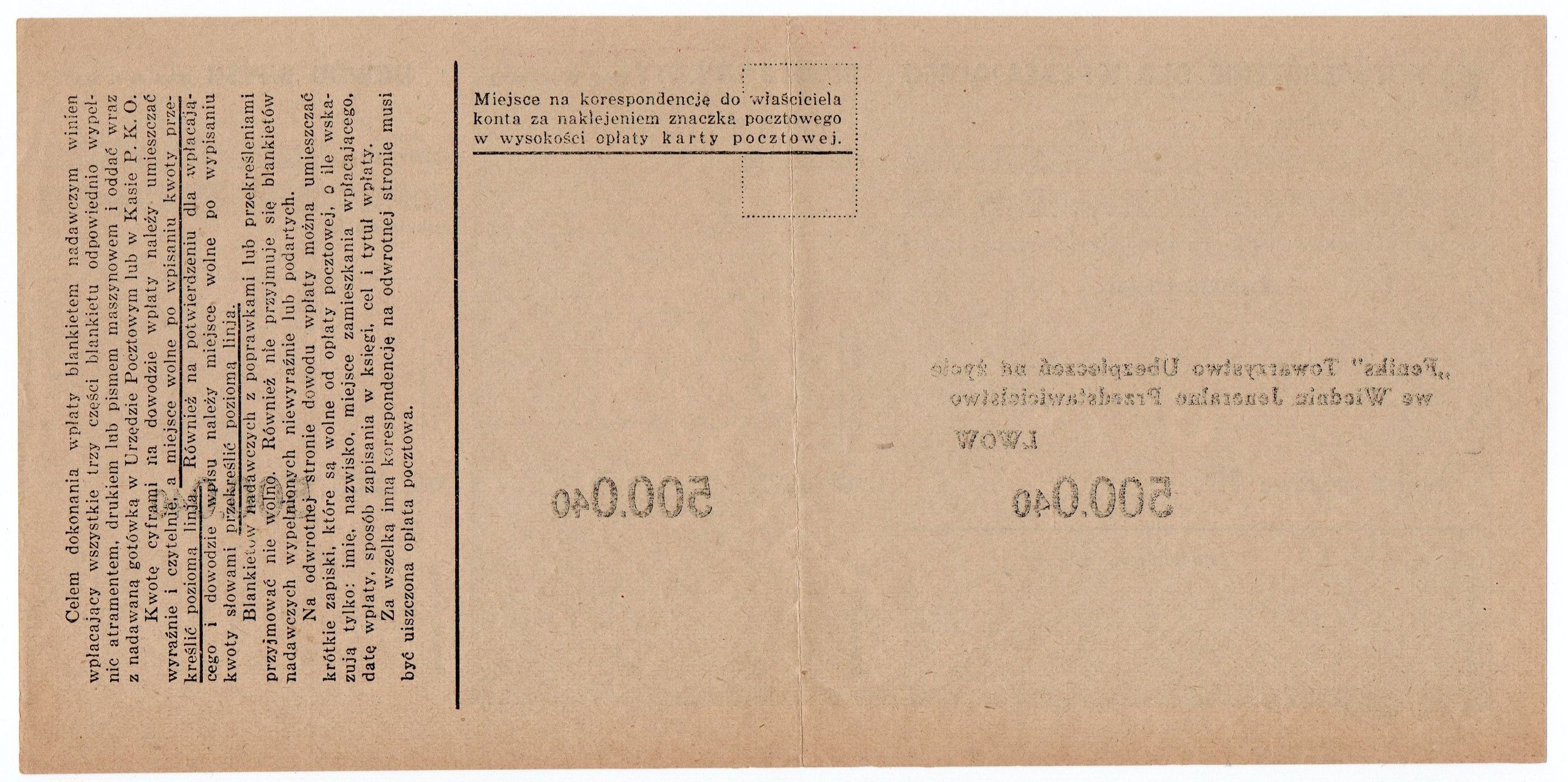 Poczta Polska P.K.O. druk 1932 r. „Feniks” Towarzystwo Ubezpieczeń na życie we Wiedniu Jeneralne Przedstawicielstwo Lwów II RP Pocztowa Kasa Oszczędności Bank