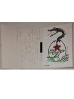 Wielkanoc 1993 Pisanka bis - grafika B. Koroczycka - karnet kombinowany